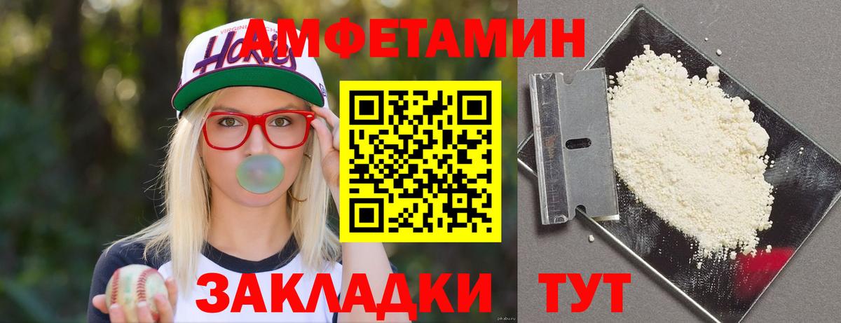 Amphetamine VHQ Заводоуковск