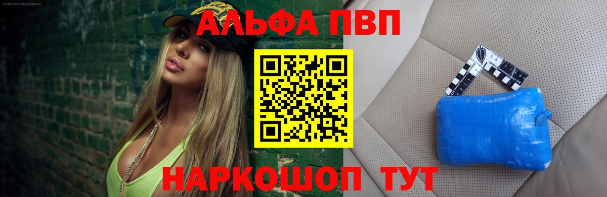 APVP  A-PVP СК КРИС  Вход с VPN  A-PVP Соль  Альфа ПВП крисы CK  Заводоуковск 