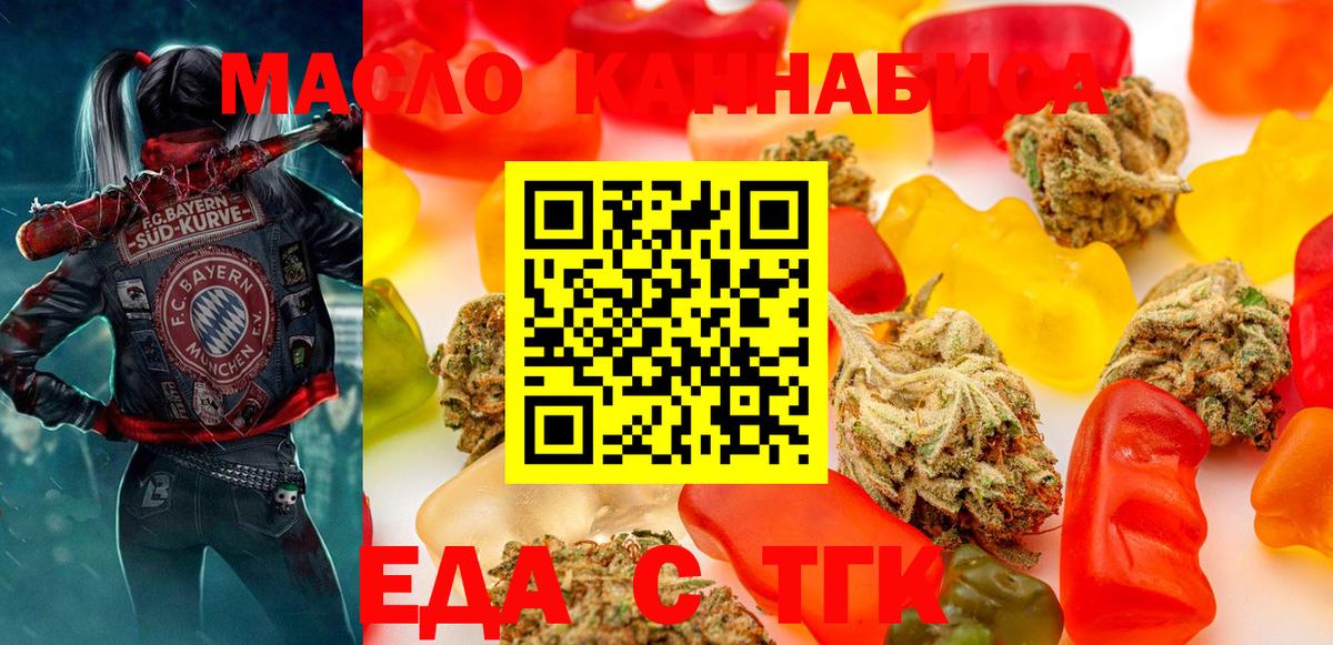 Canna-Cookies марихуана  Вход с VPN  Заводоуковск 