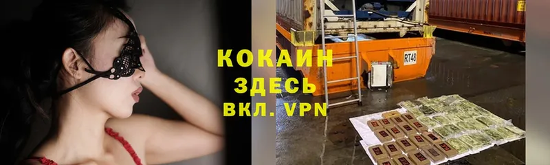 Кокаин VHQ  площадка состав  Заводоуковск 