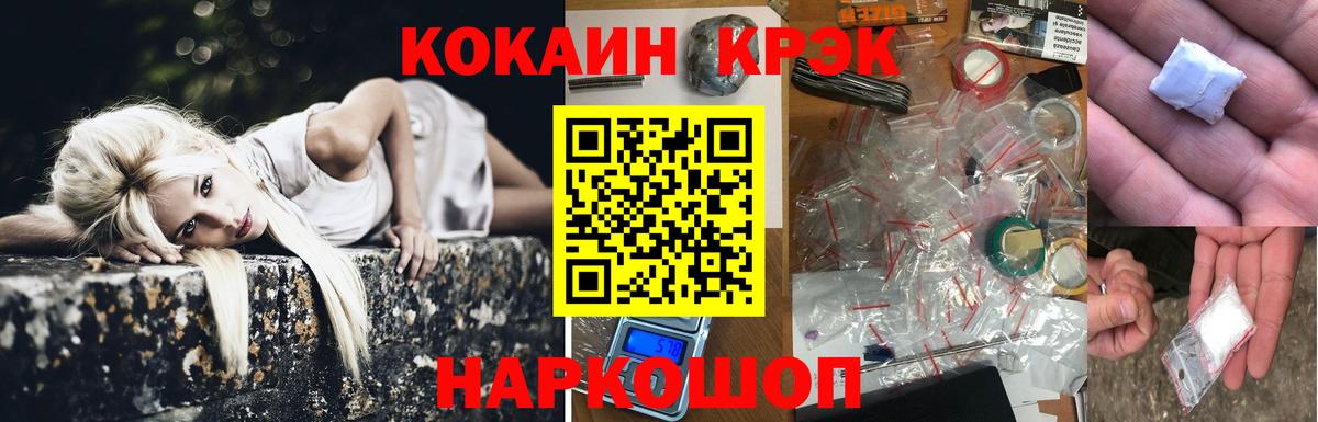 Cocaine Колумбийский Заводоуковск