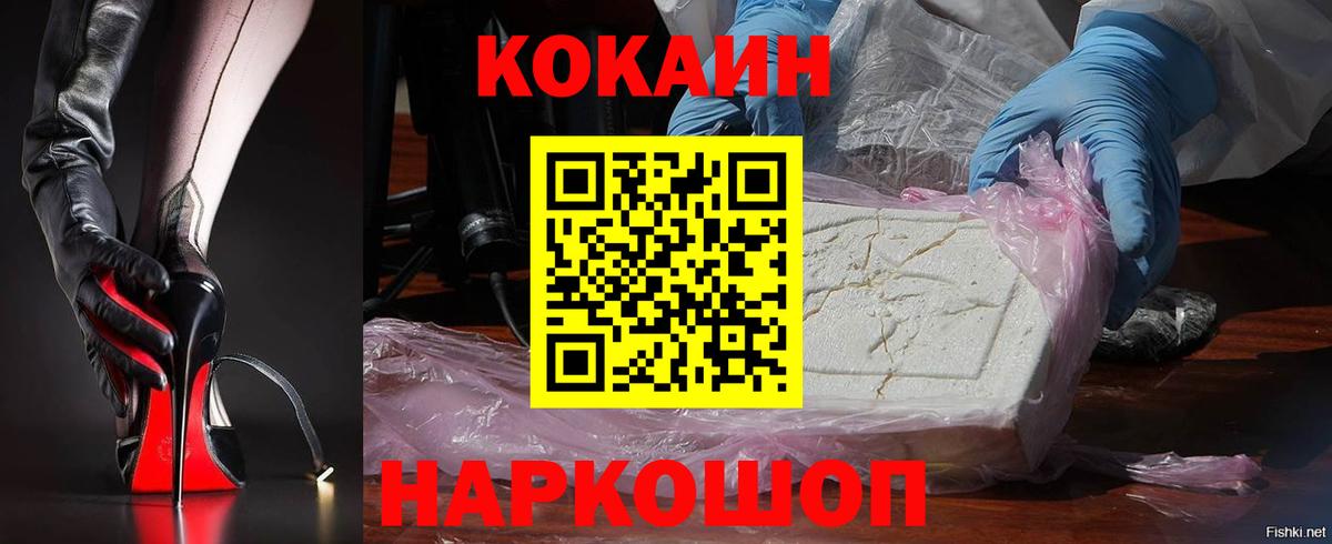 Кокаин Эквадор Заводоуковск