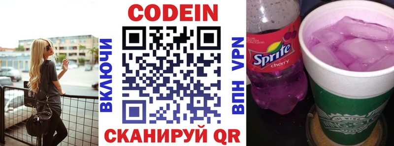 Кодеин Purple Drank  ссылка на мегу маркетплейс  Заводоуковск 