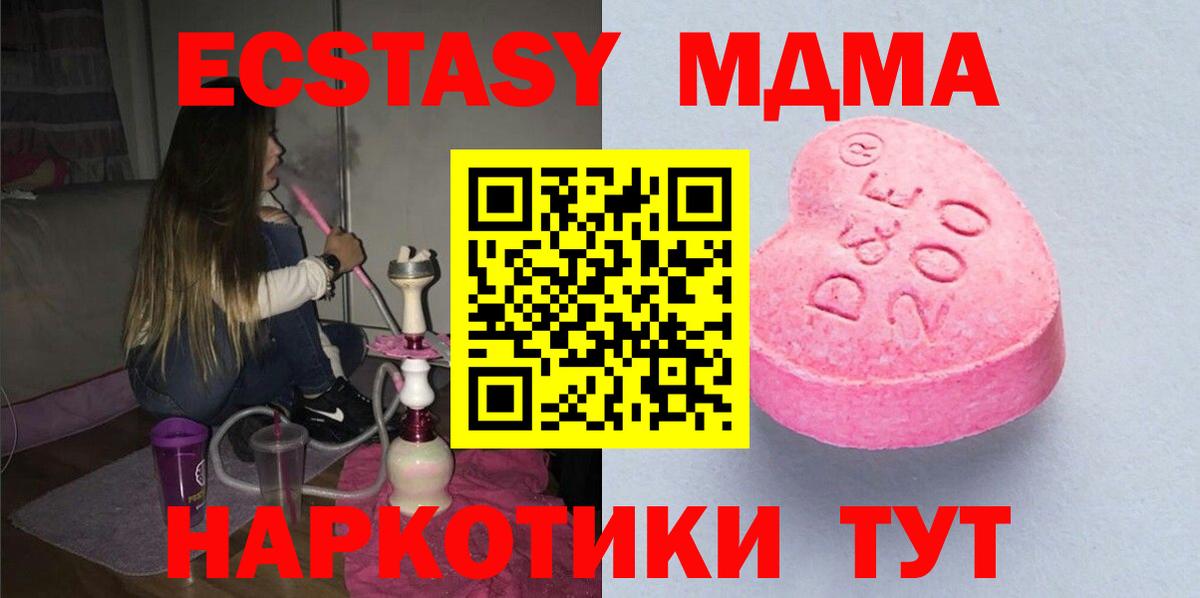 Ecstasy Philipp Plein  Вход с VPN  ЭКСТАЗИ 280мг  ЭКСТАЗИ  Заводоуковск 