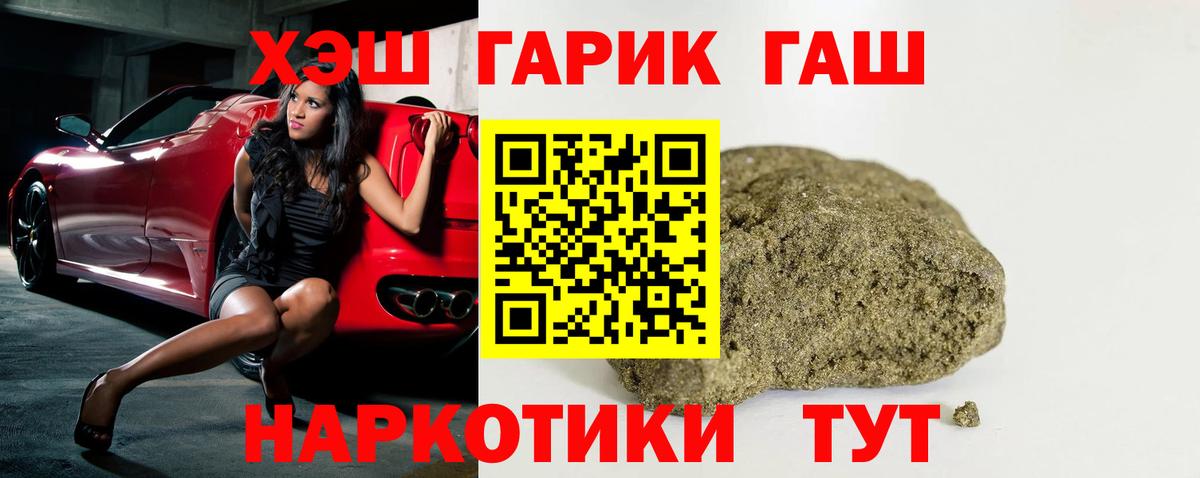ГАШИШ убойный Заводоуковск