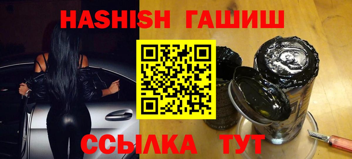 Заводоуковск  ГАШ Изолятор  сколько стоит  ГАШИШ убойный  Вход с VPN  ГАШИШ 