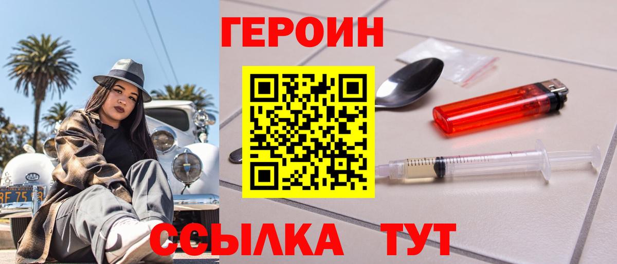 Заводоуковск  Героин Афган  Вход с VPN 