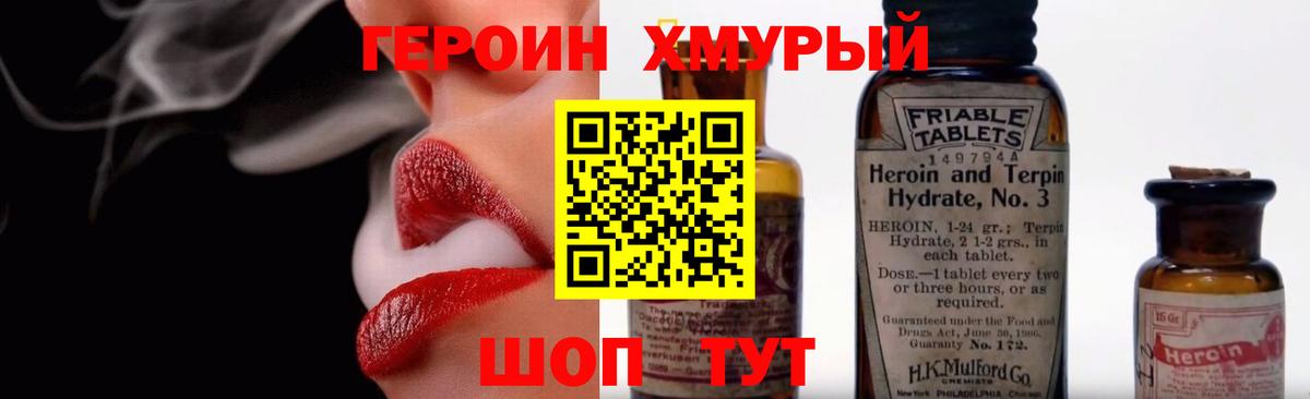 Героин Афган Заводоуковск