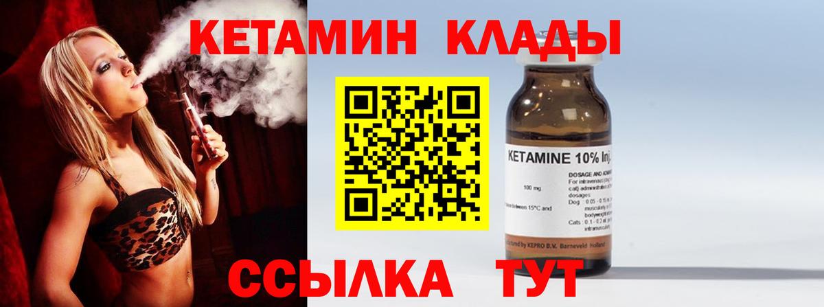 КЕТАМИН VHQ  Вход с VPN  КЕТАМИН VHQ  Заводоуковск 