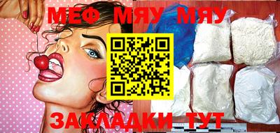 меф VHQ Гатчина
