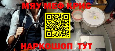 меф VHQ Гатчина