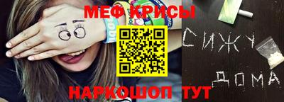 меф VHQ Гатчина