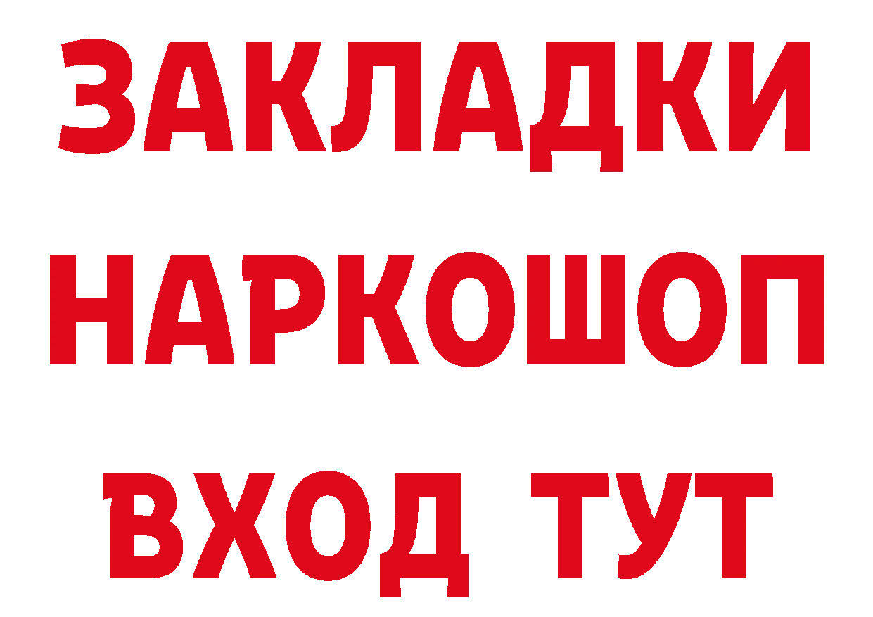 ГЕРОИН VHQ ссылка сайты даркнета гидра Заводоуковск