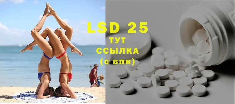 LSD-25 экстази кислота  дарнет шоп  Заводоуковск 