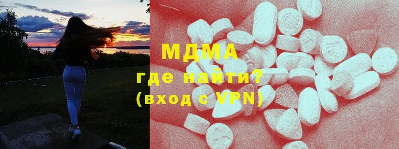 закладка  Заводоуковск  MDMA кристаллы 