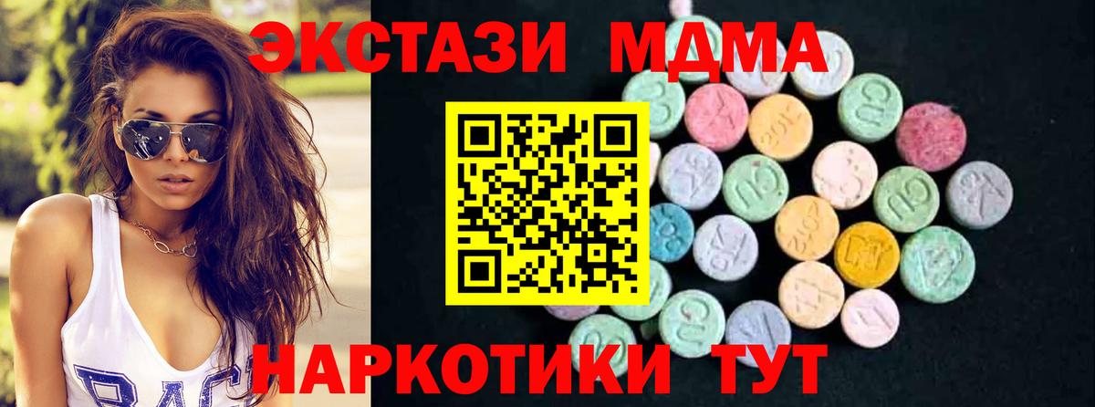 МДМА  МДМА VHQ  Вход с VPN  Заводоуковск  МДМА crystal 