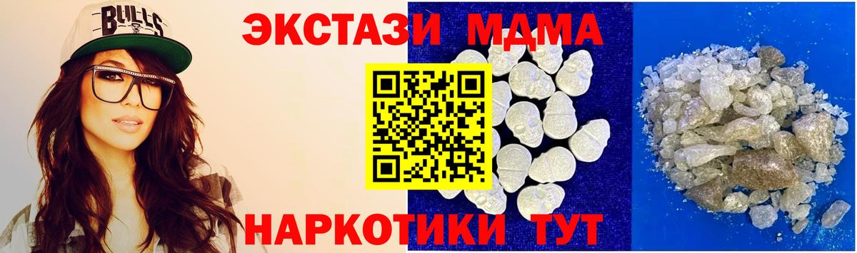 МДМА молли Заводоуковск
