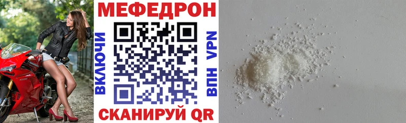 продажа наркотиков Заводоуковск mega ТОР Мефедрон мяу мяу