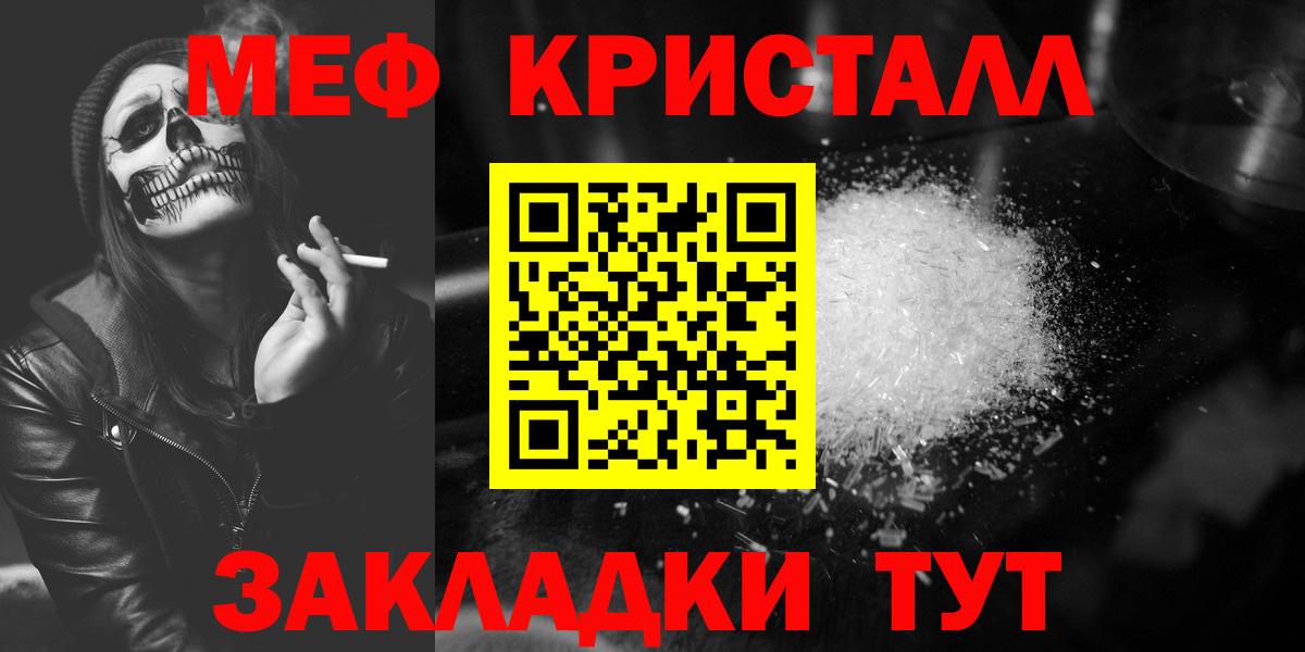 МЕФ мука Заводоуковск