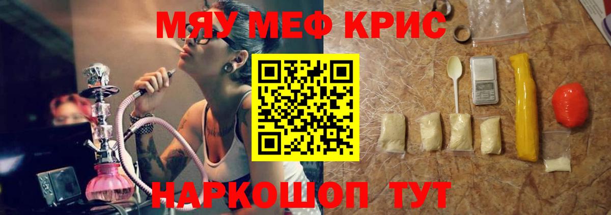 Мефедрон mephedrone  МЯУ-МЯУ  OMG зеркало  Меф 4 MMC  хочу наркоту  Вход с VPN  Заводоуковск 