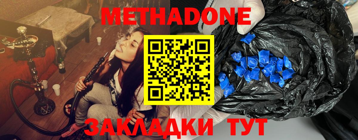 Метадон кристалл  Вход с VPN  Заводоуковск 
