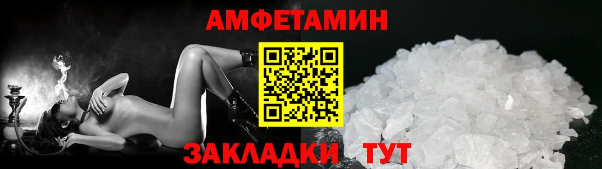 МЕТАМФЕТАМИН пудра Заводоуковск