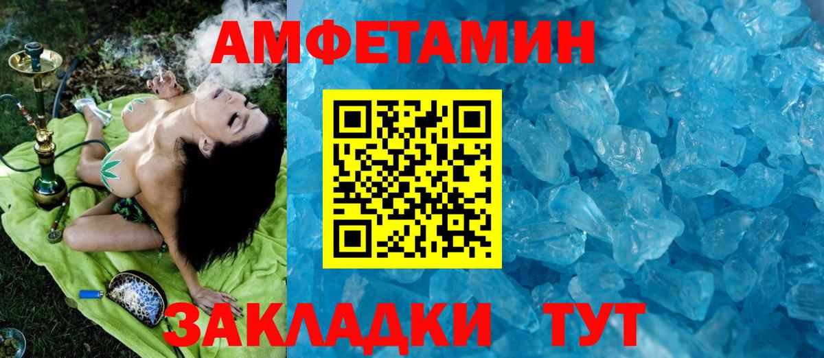 Первитин  МЕТАМФЕТАМИН пудра  Заводоуковск  МЕТАМФЕТАМИН пудра 