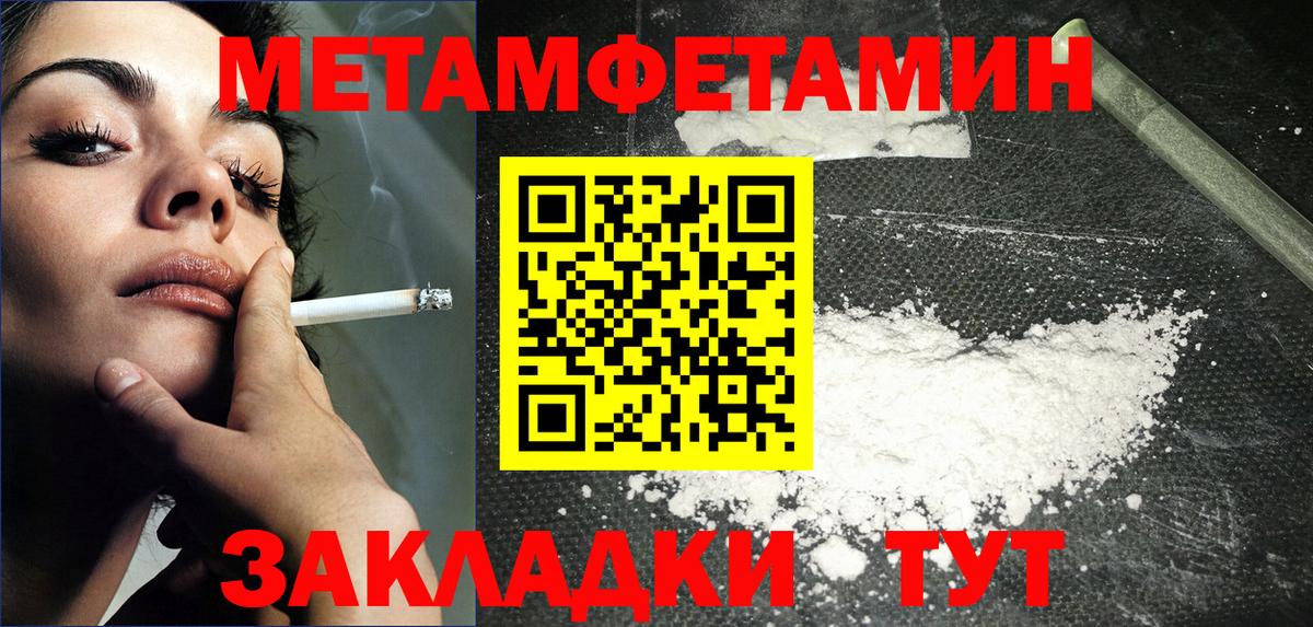 Метамфетамин Methamphetamine  Вход с VPN  Заводоуковск 