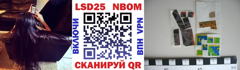 Марки 25I-NBOMe 1,8мг  Заводоуковск 