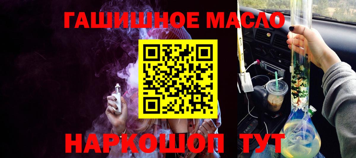 ТГК вейп  ТГК вейп  Заводоуковск  Вход с VPN 